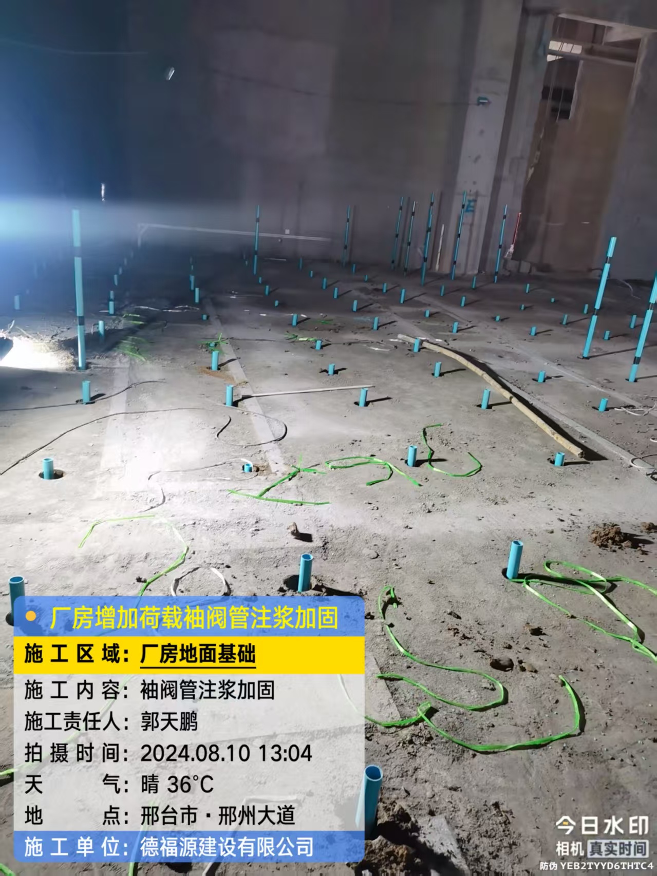 龙亭袖阀管注浆施工