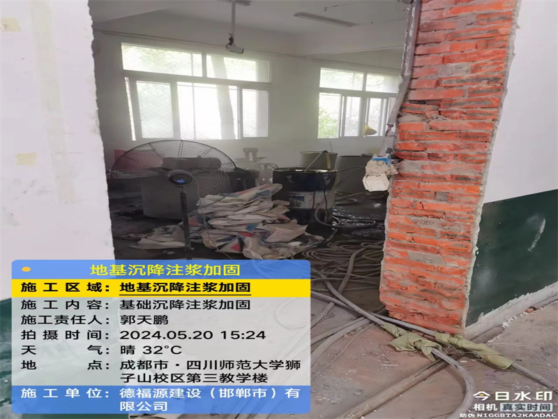 龙亭高压旋喷注浆在地基下沉注浆加固中的应用