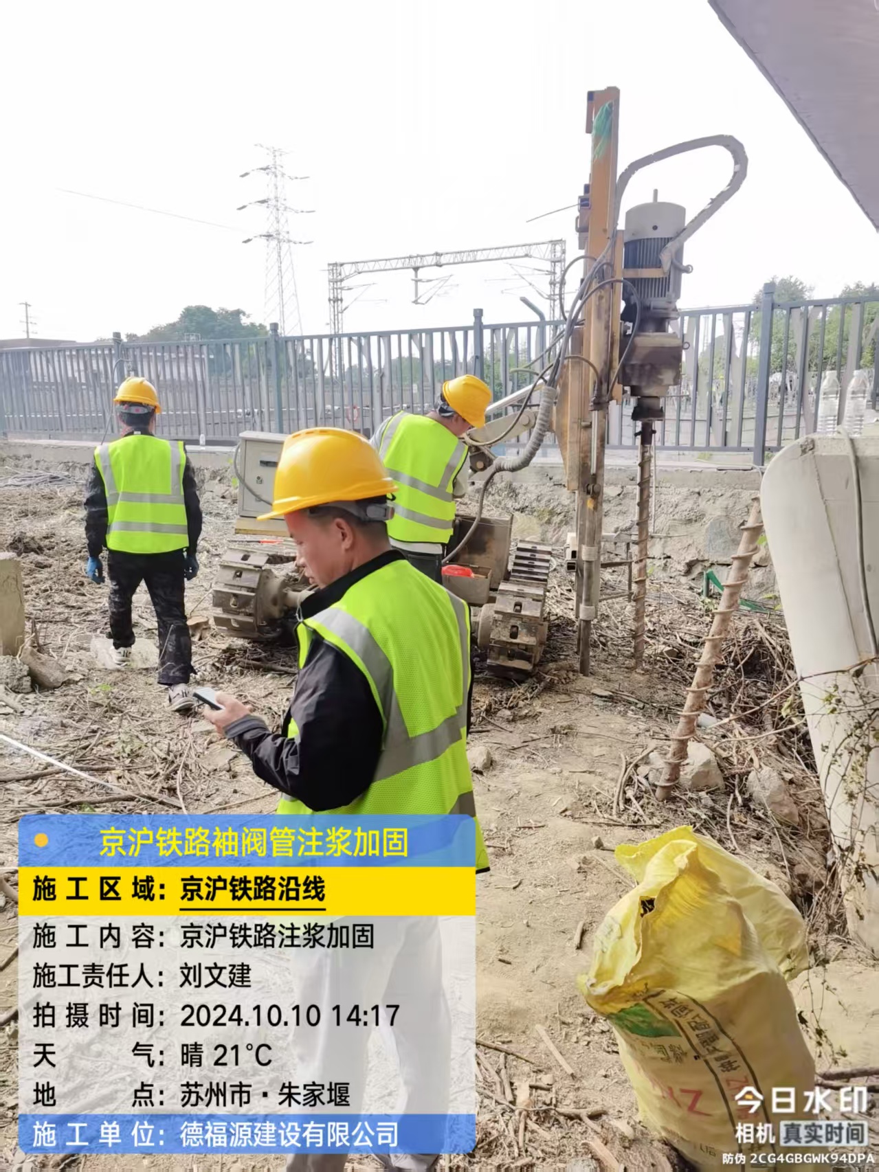 龙亭袖阀管注浆工艺